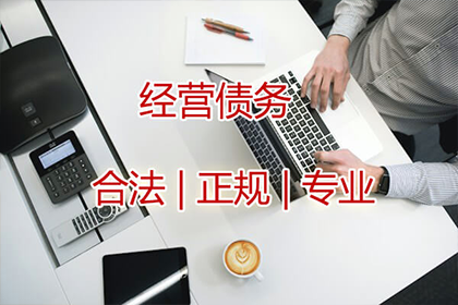 私人债务无力偿还的应对策略