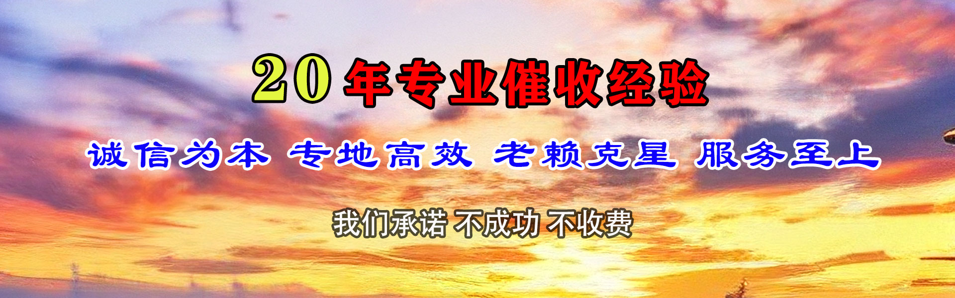华安催收公司