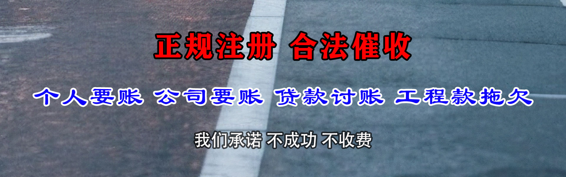 华安催收公司